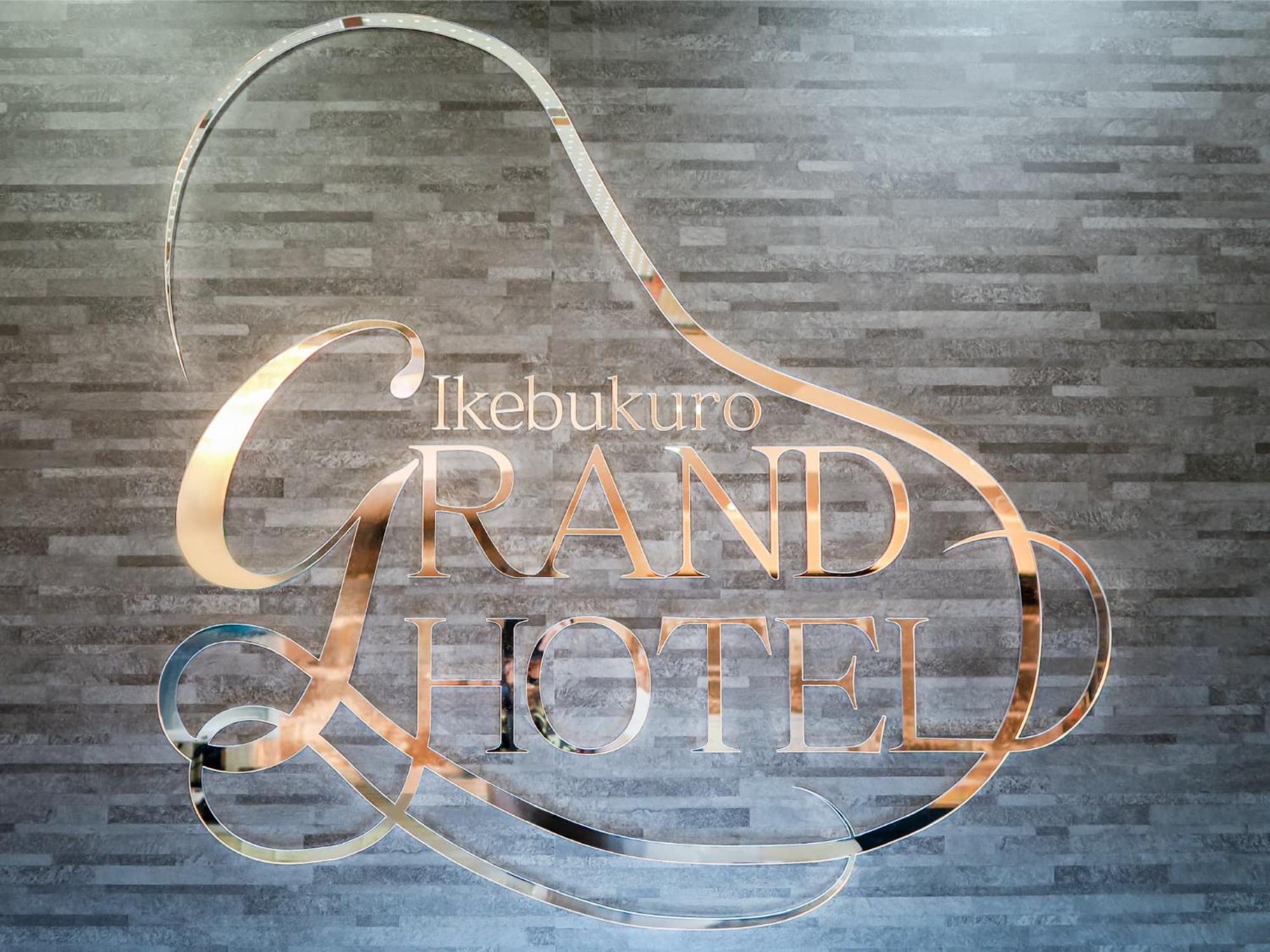 Ikebukuro Grand Hotel Токіо Екстер'єр фото