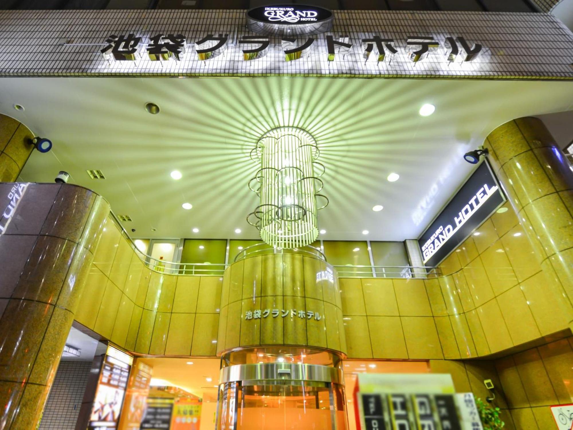 Ikebukuro Grand Hotel Токіо Екстер'єр фото
